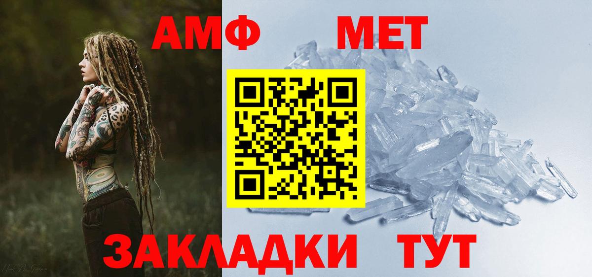 АМФ 97% Кострома
