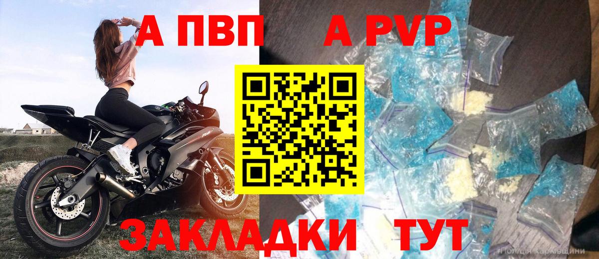 Кострома  Alpha-PVP мука  Вход с VPN  А ПВП СК КРИС 