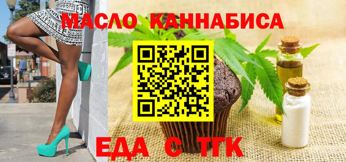 Кострома  Еда ТГК конопля  Вход с VPN 
