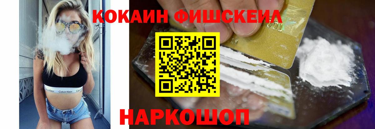 Cocaine 99%  Вход с VPN  Кокаин 98%  Кострома 