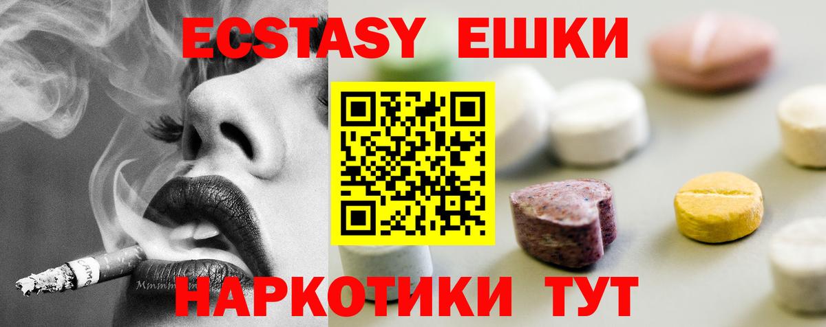 Ecstasy таблы  Вход с VPN  Ecstasy  Ecstasy 99%  Кострома 