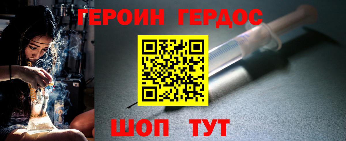Героин  Вход с VPN  Кострома  ГЕРОИН Heroin 