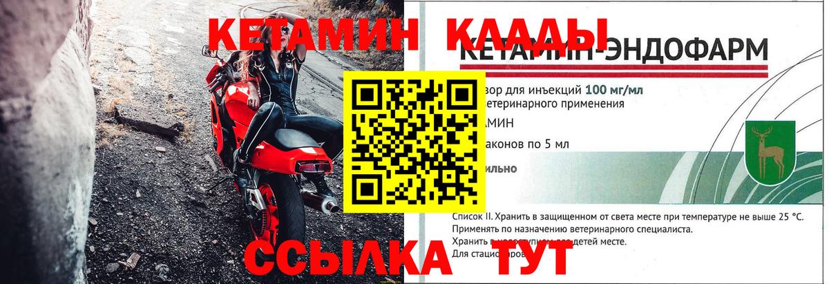 Кетамин VHQ  КЕТАМИН VHQ  Вход с VPN  Кострома 