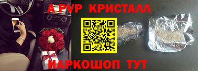 спайс Комсомольск-на-Амуре