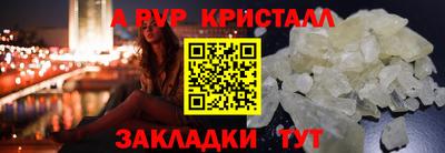 спайс Комсомольск-на-Амуре