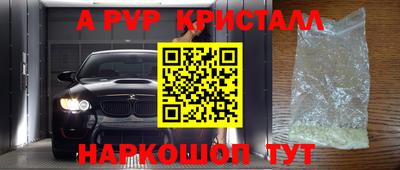 спайс Комсомольск-на-Амуре