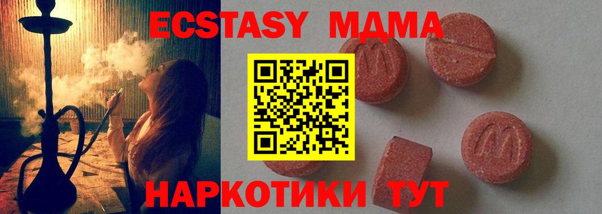 Кострома  MDMA  MDMA Molly  Вход с VPN  МДМА молли 