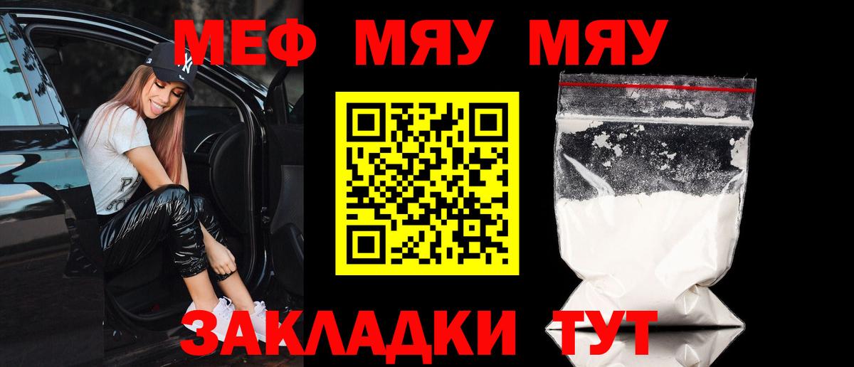 Меф  Кострома