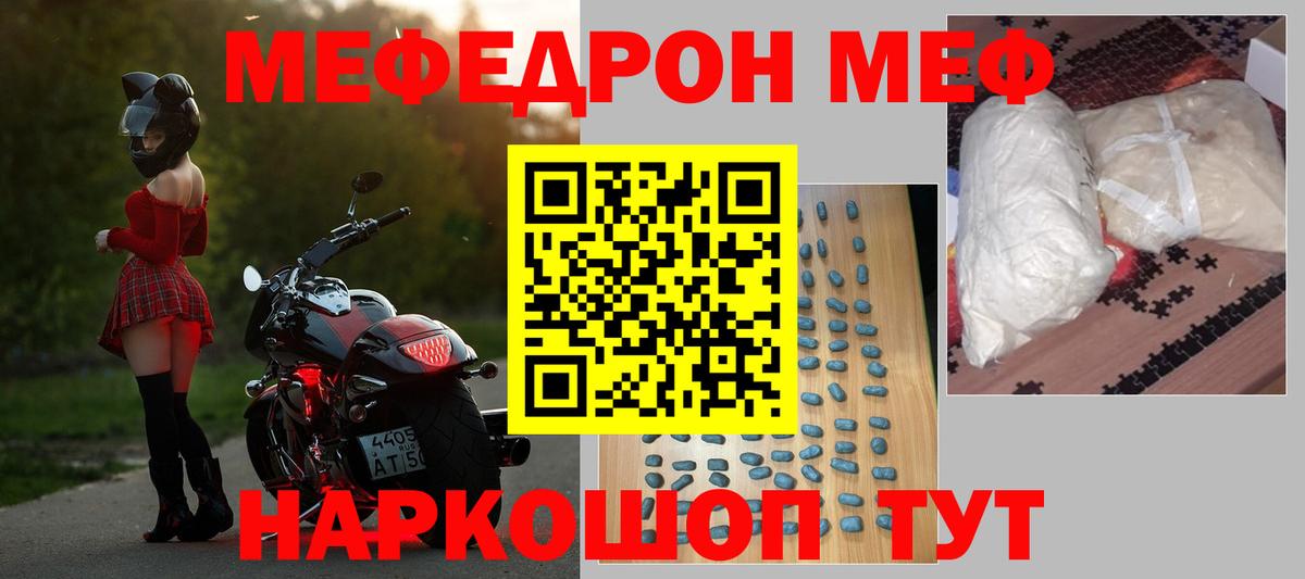Кострома  Мефедрон 4 MMC  Вход с VPN 