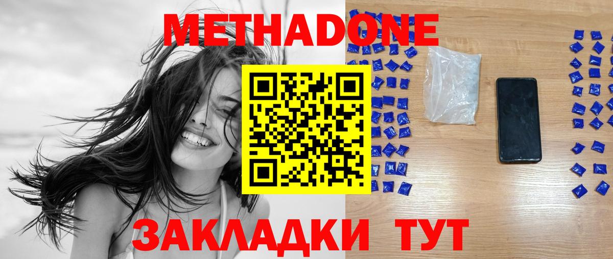 Метадон белоснежный Кострома