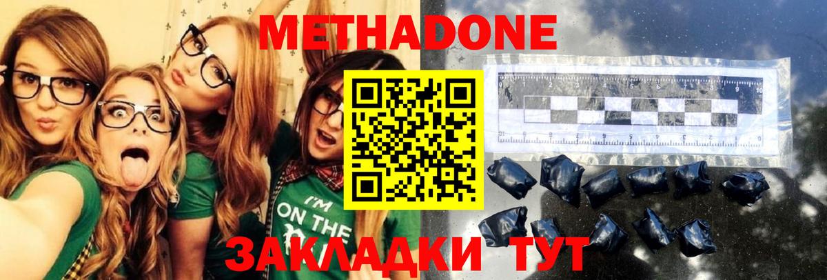Метадон VHQ  Вход с VPN  Метадон мёд  Кострома 