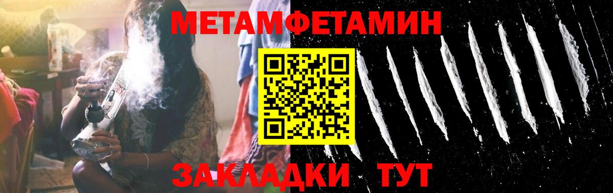 МЕТАМФЕТАМИН Methamphetamine  МЕТАМФЕТАМИН Methamphetamine  Кострома  Вход с VPN 