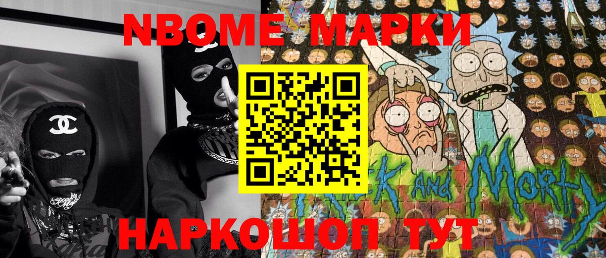 Марки 25I-NBOMe  Марки 25I-NBOMe 1,8мг  Вход с VPN  Кострома 