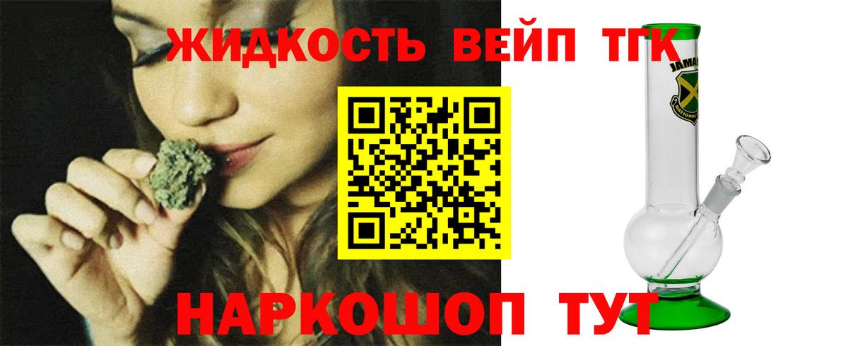 Дистиллят ТГК концентрат  ТГК вейп  Кострома  Вход с VPN 