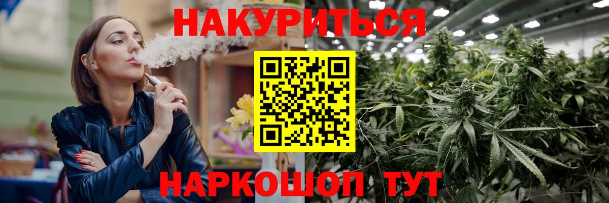 МАРИХУАНА LSD WEED  Каннабис Ganja  Вход с VPN  Конопля марихуана  Кострома 